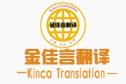 為什么翻譯服務(wù)需要先支付定金？